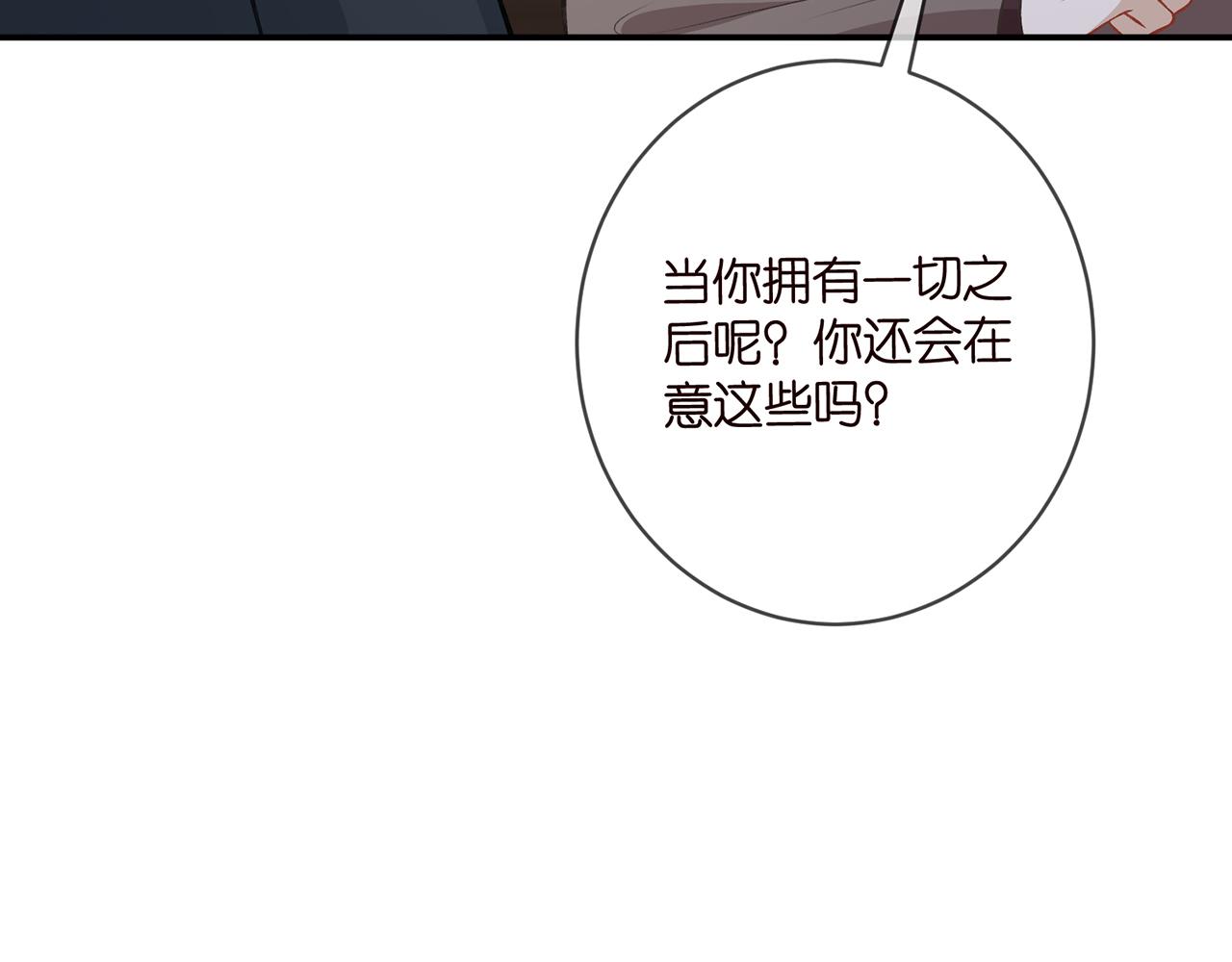 第420 内鬼19
