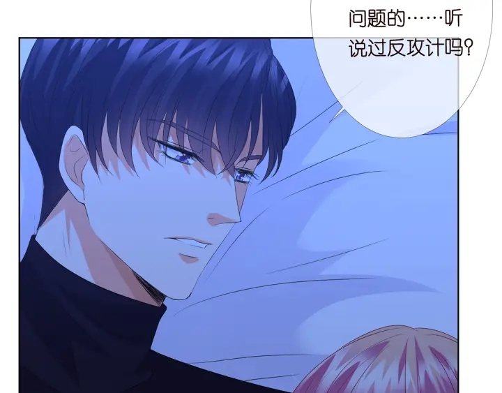 第153话 就想抱着你77