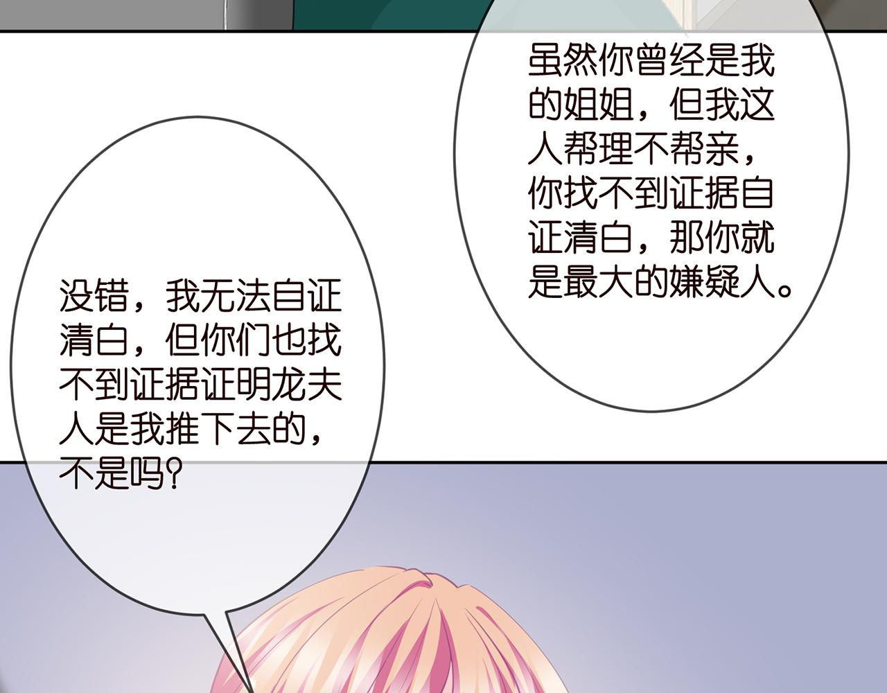 第302 别想走出龙家80
