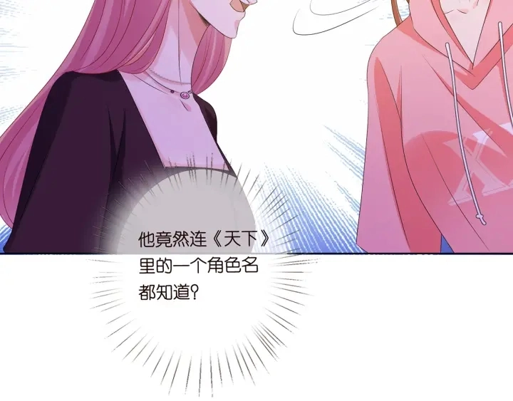 第134话 照片上的人竟然是…42