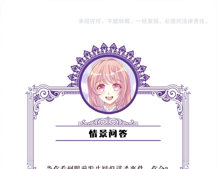 第216话 她杀人了？！113