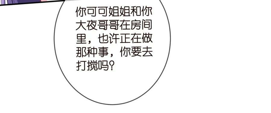 第458 脱了衣服再睡15