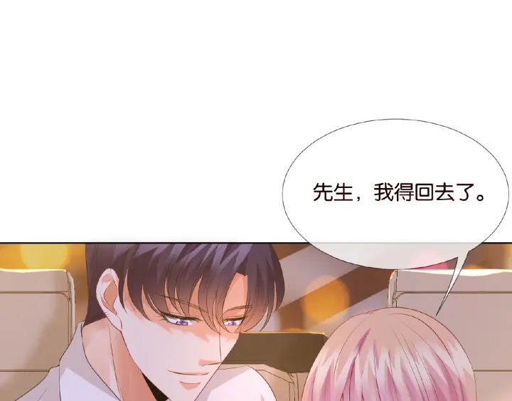 第28话 他又来找我干嘛！40