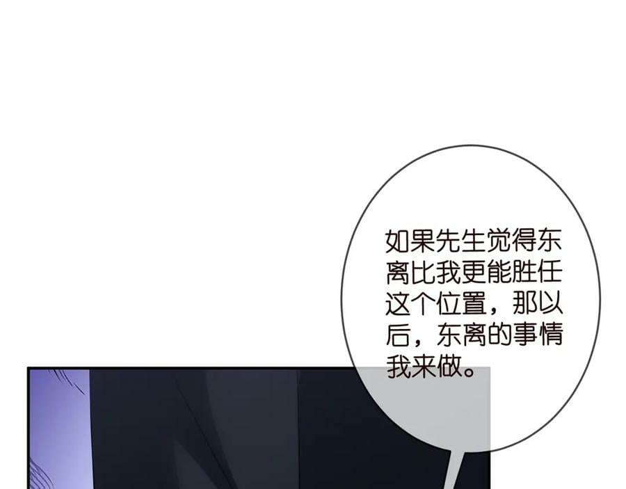 第456 佚旸的决定50