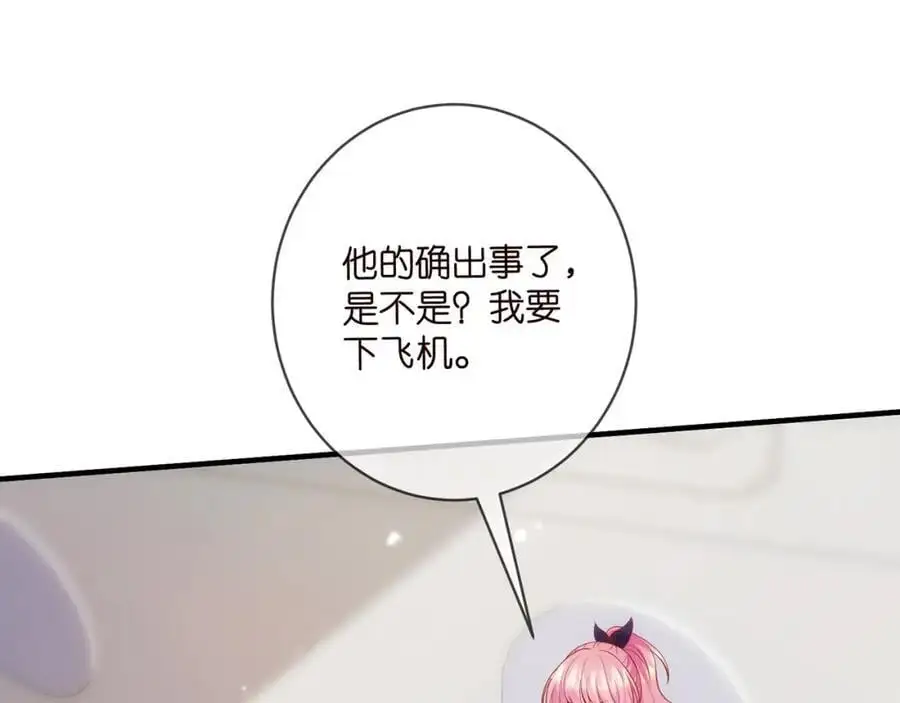 第497 机上修罗场111
