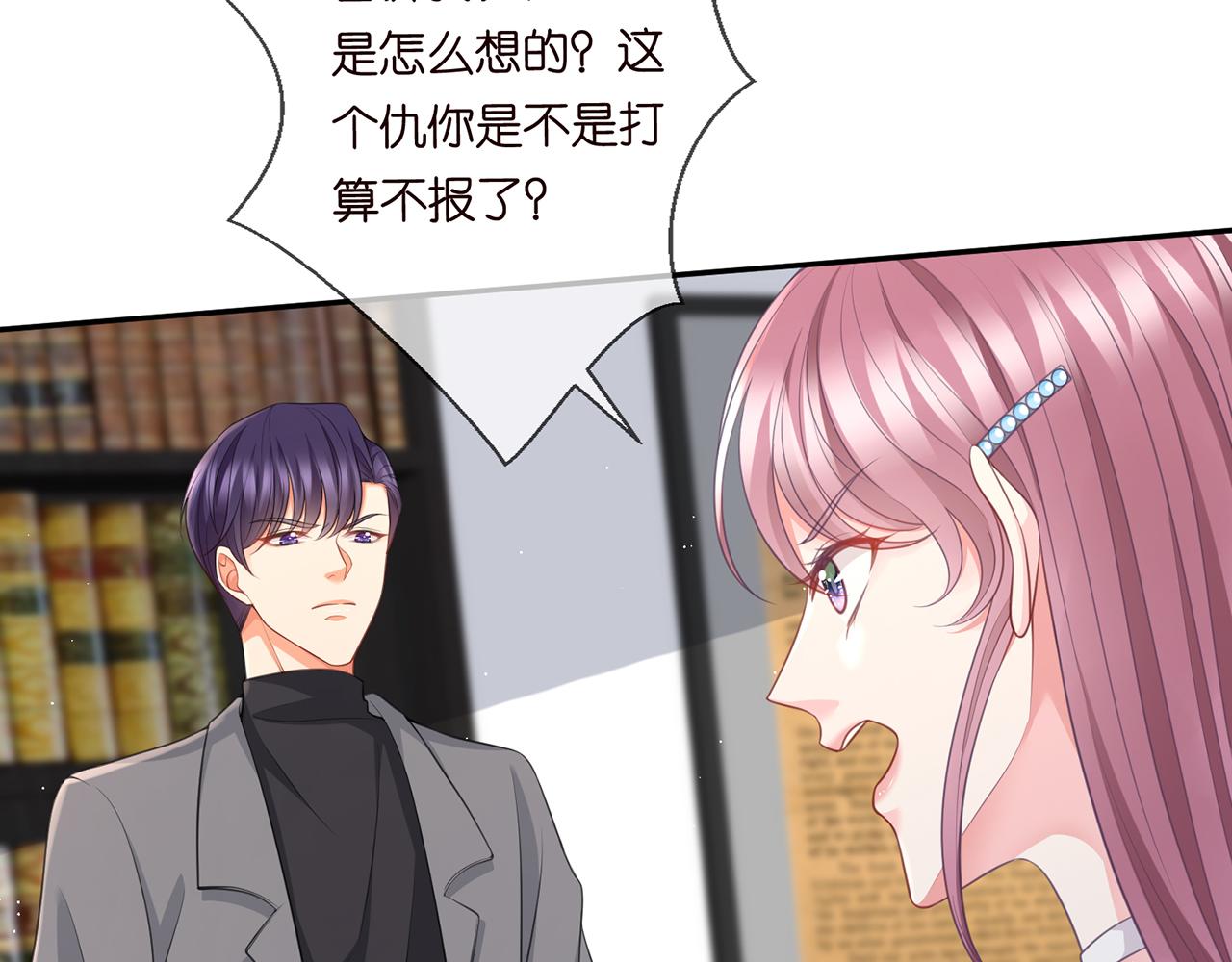 第265 帝辰夜39