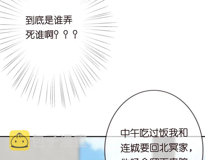 第215话 惊心动魄的一夜59