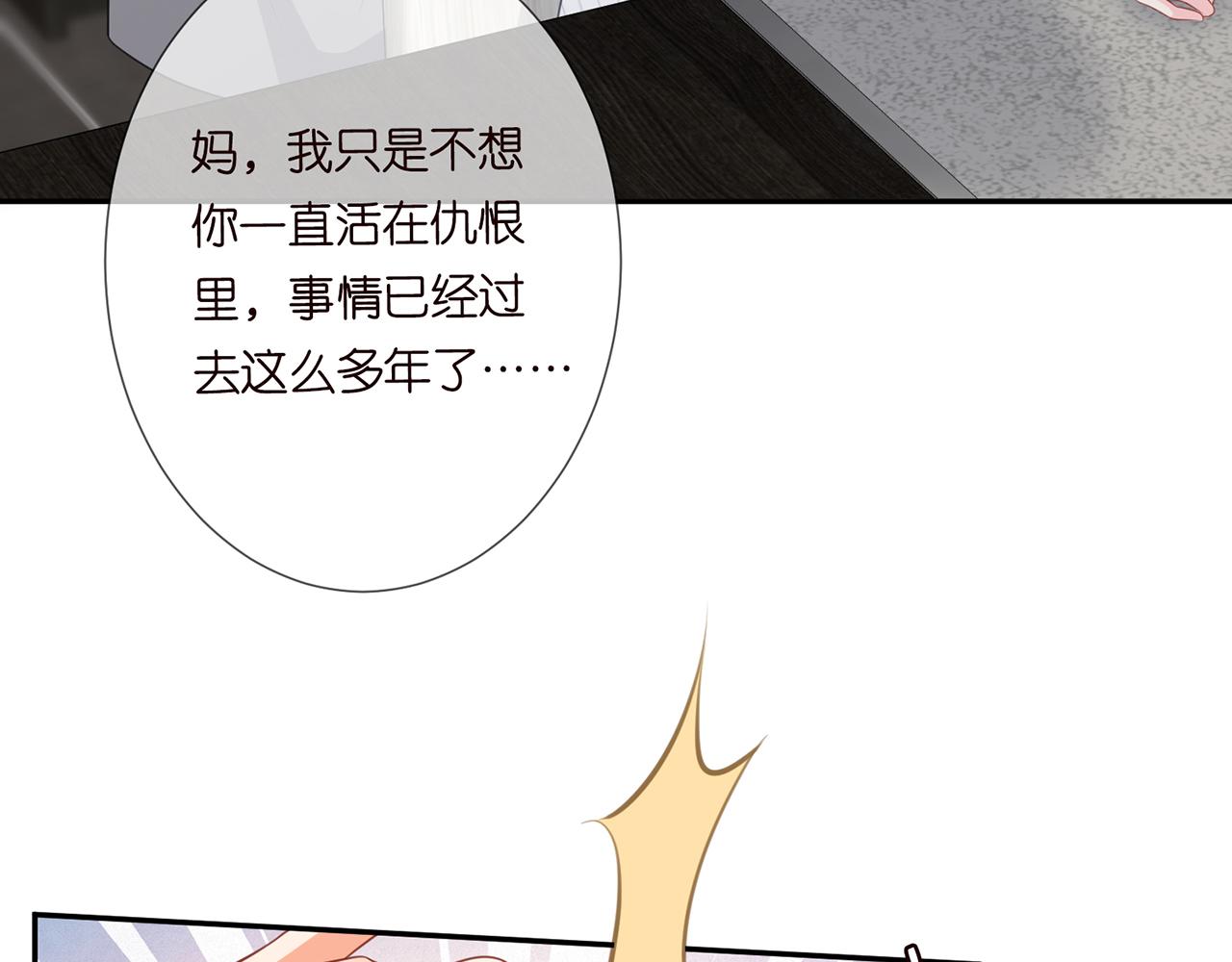 第265 帝辰夜30