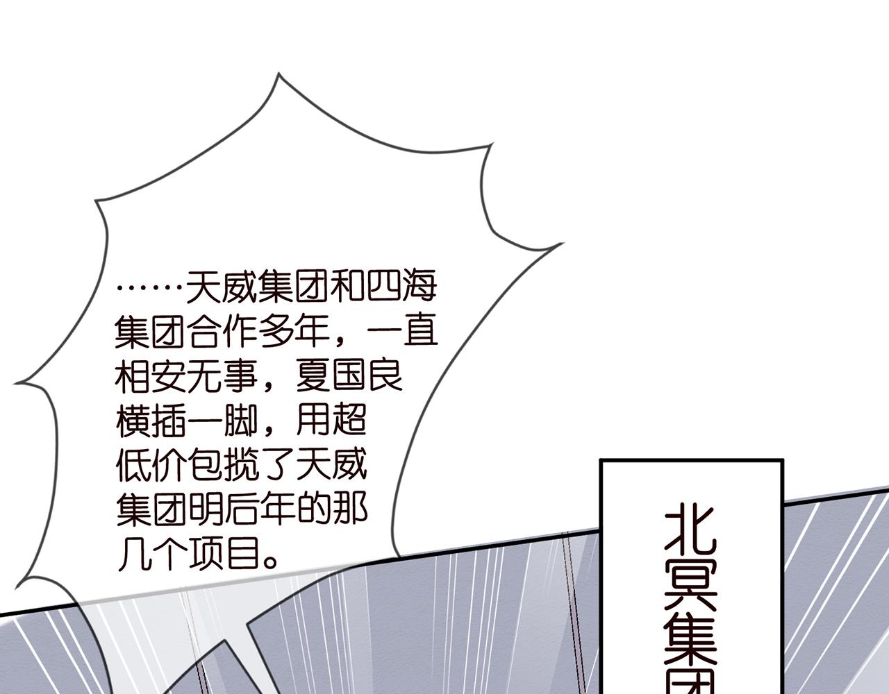 第343 北冥雄的顾虑43