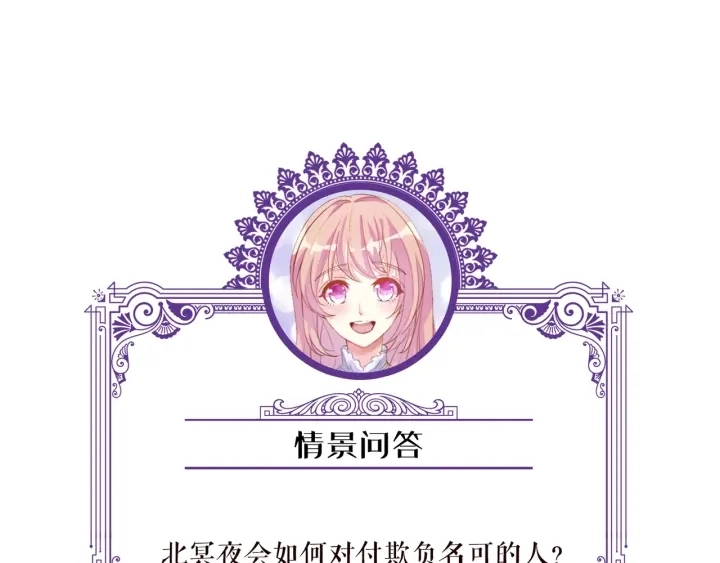 第89话 先生来救我了？！81