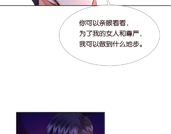 第68话 你敢动我的女人？！30