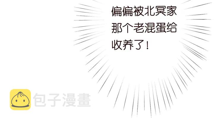 第196话 先生要入赘龙家？90