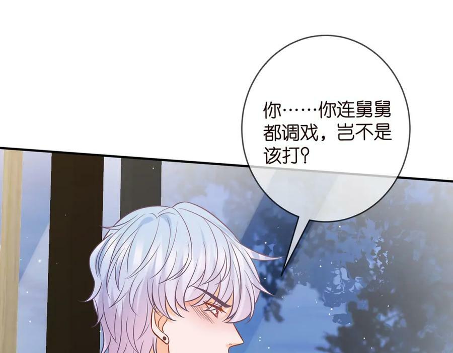第433 我要你……29