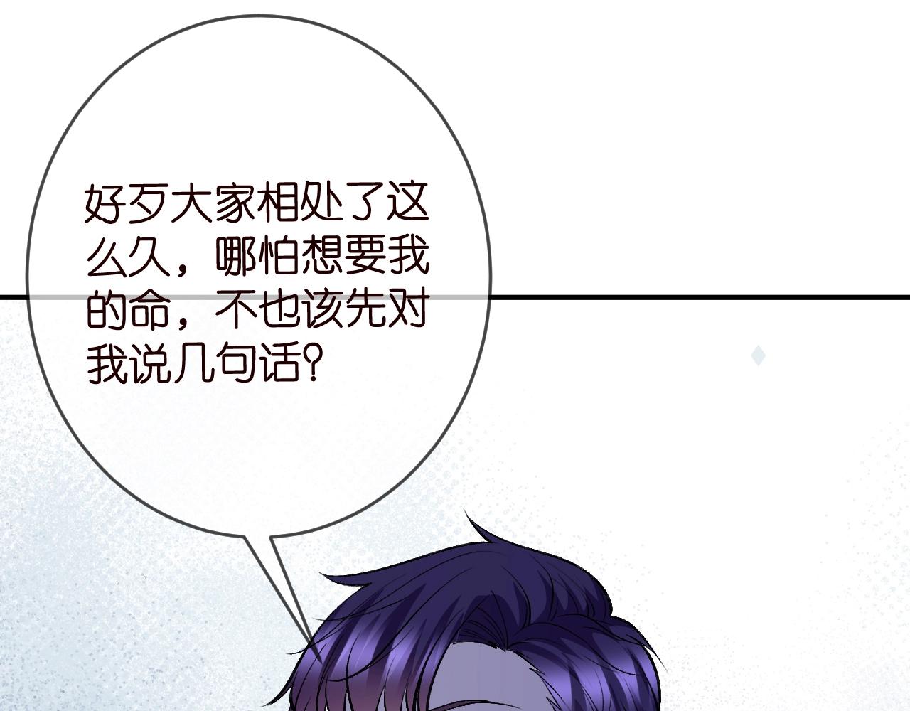 第386 复仇进行时65