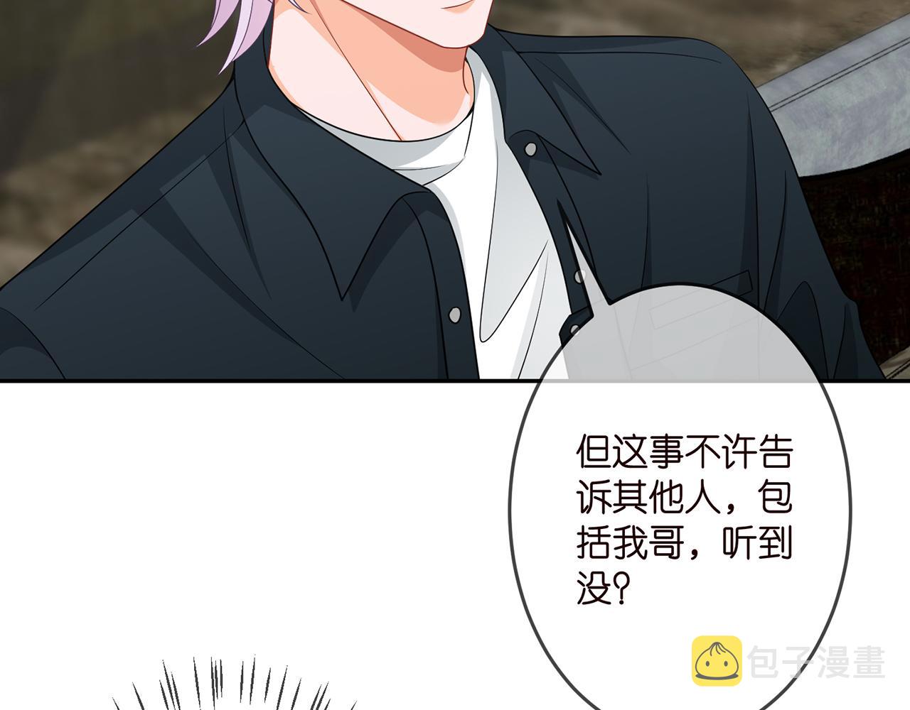 第305 你怀疑我？27