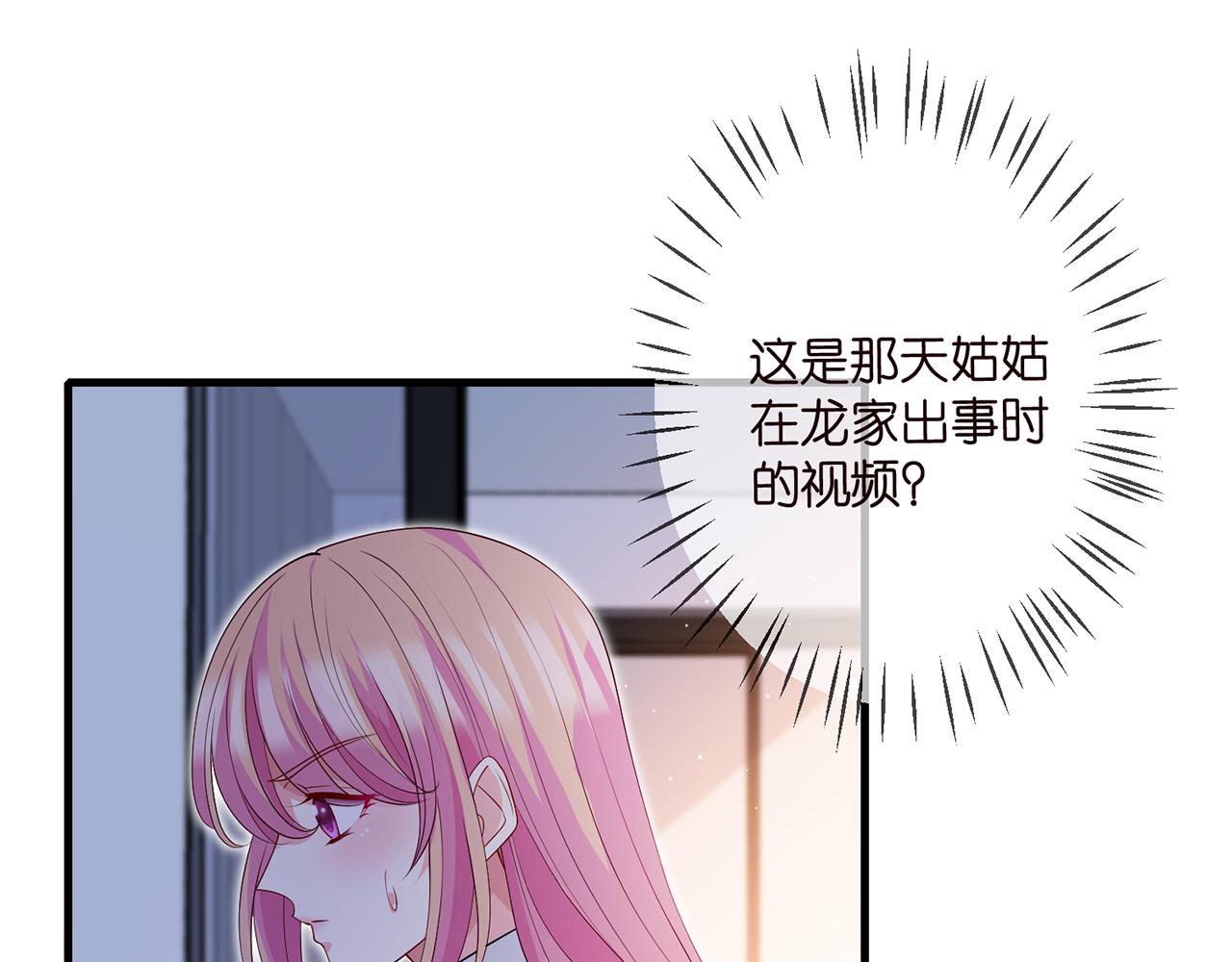第305 你怀疑我？50