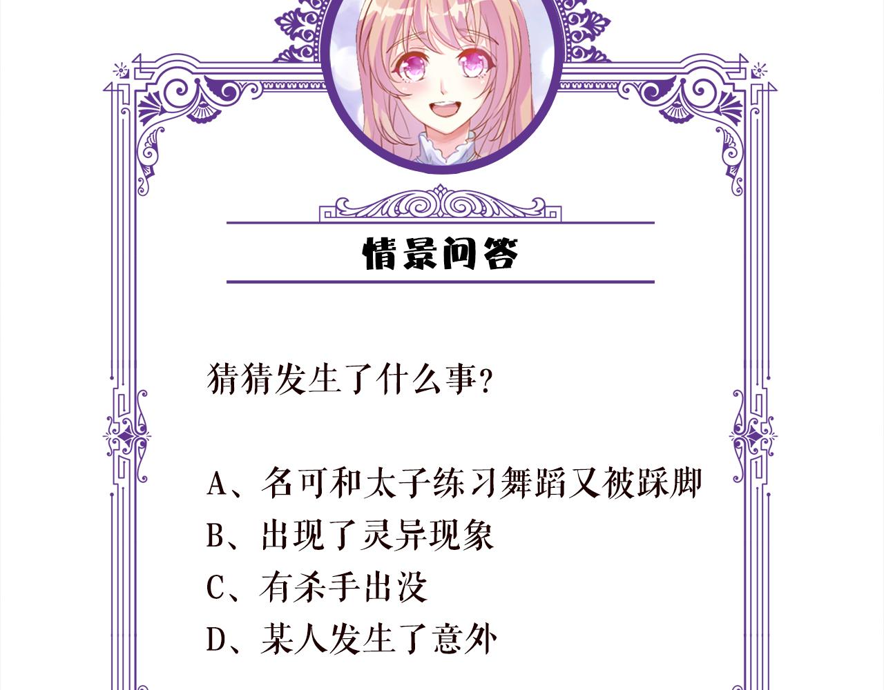 第301 挑拨80