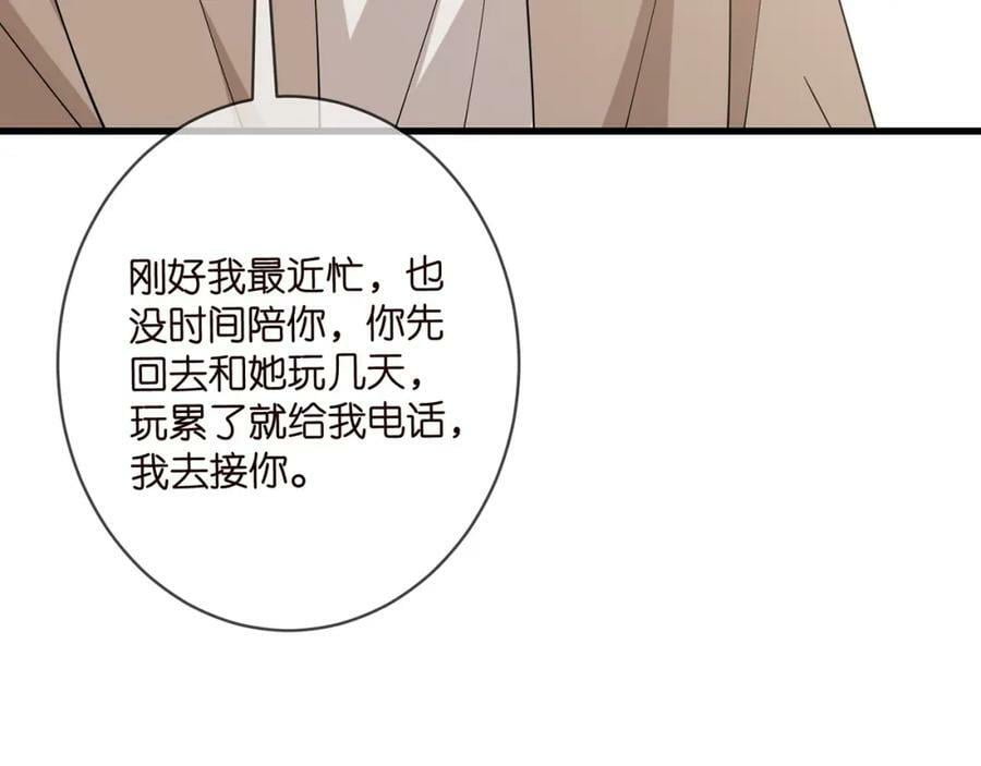 第472 岳清雅的嫉妒101