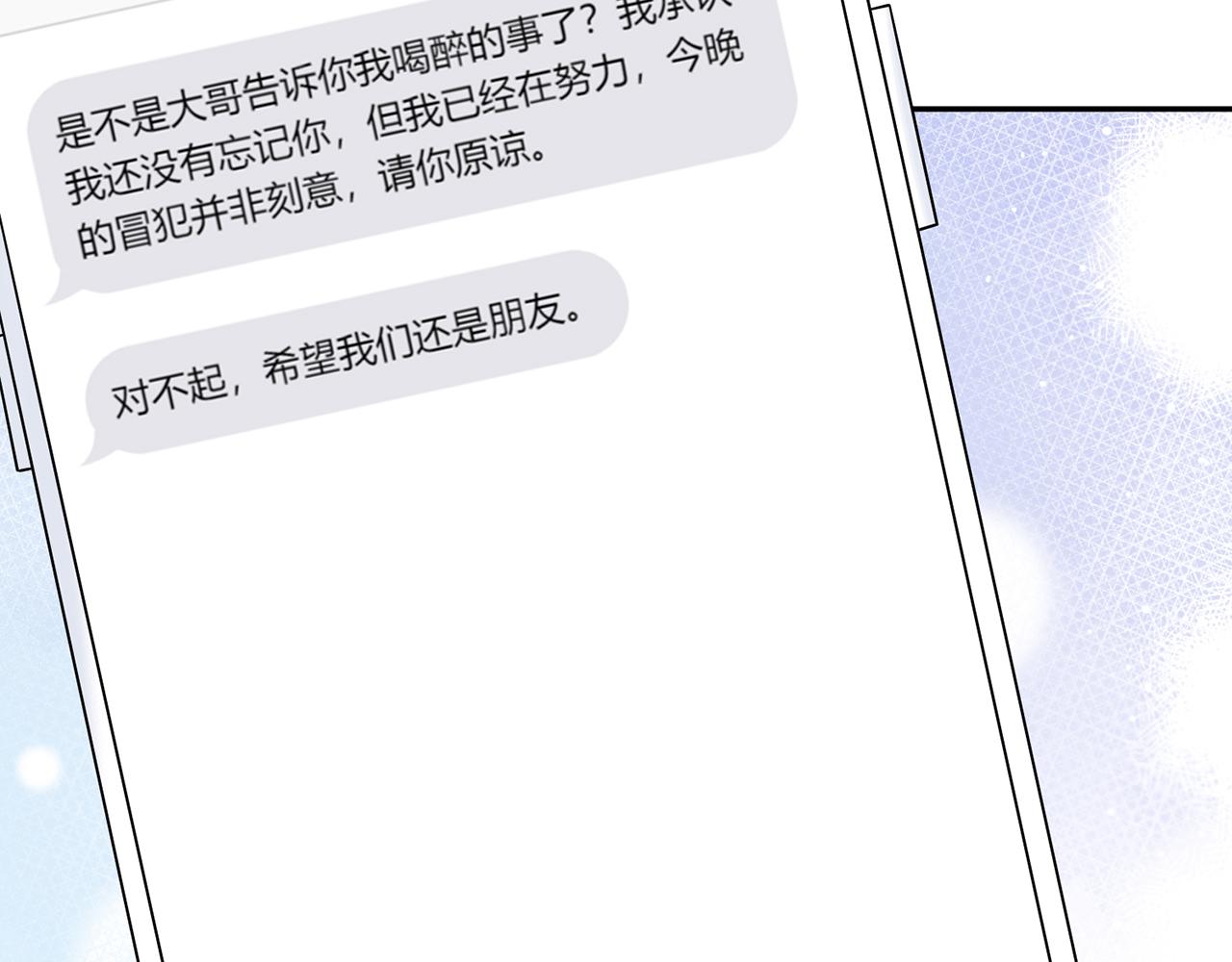 第373 恶意袭击36