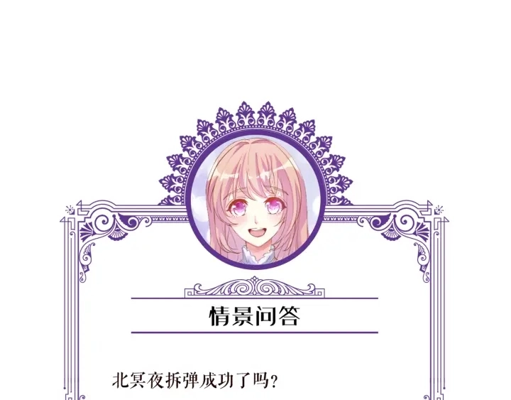 第95话 先生的仇敌？111