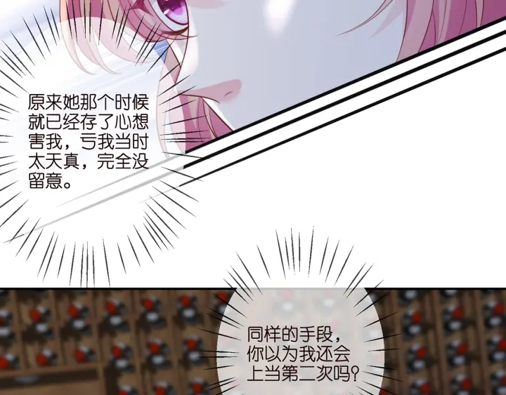 第258 主动当诱饵23