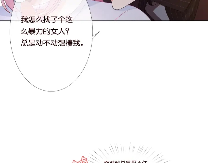 第64话 糟糕的吻技15