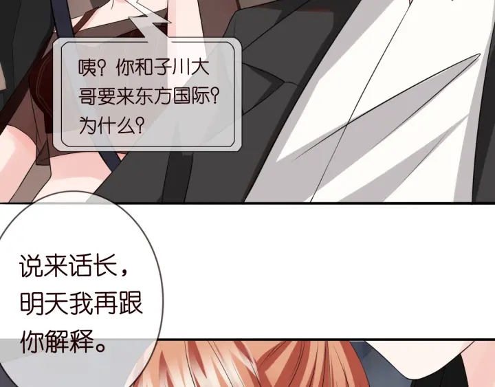 第191话 原来是我自作多情73