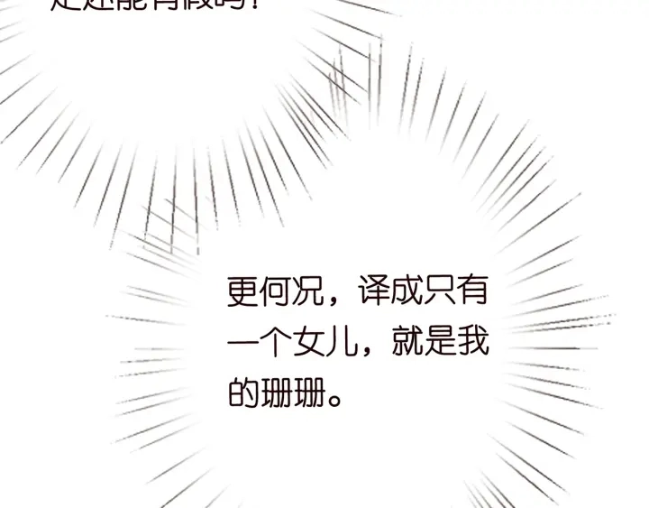 第238 重做亲子鉴定84