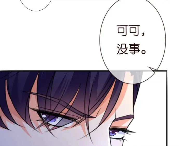 第166话 谁许你碰她的？76