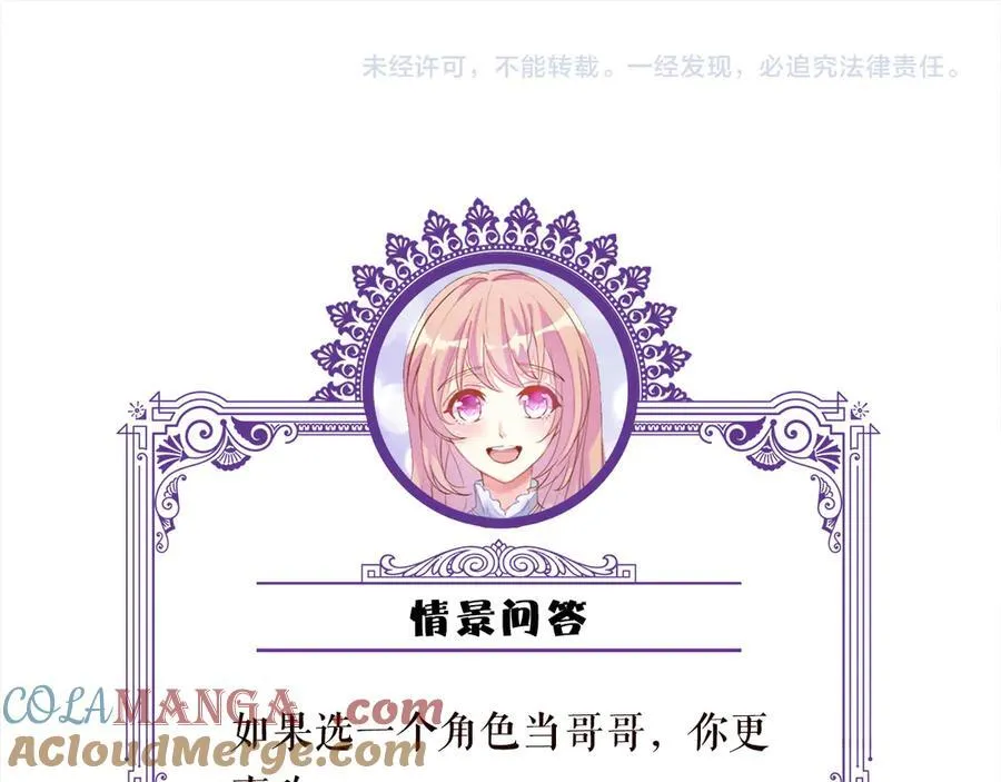 第507话 佚旸叛变了？108