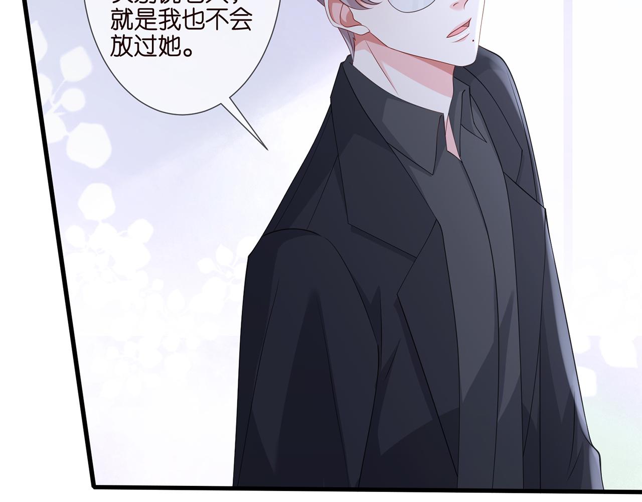 第261 护短73