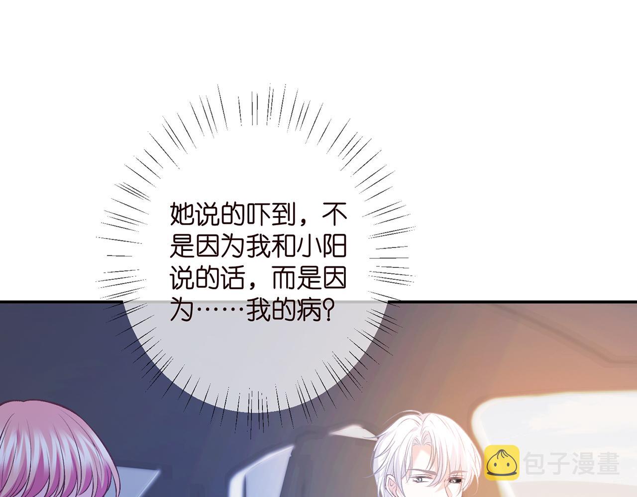 第412 真心和怀疑16