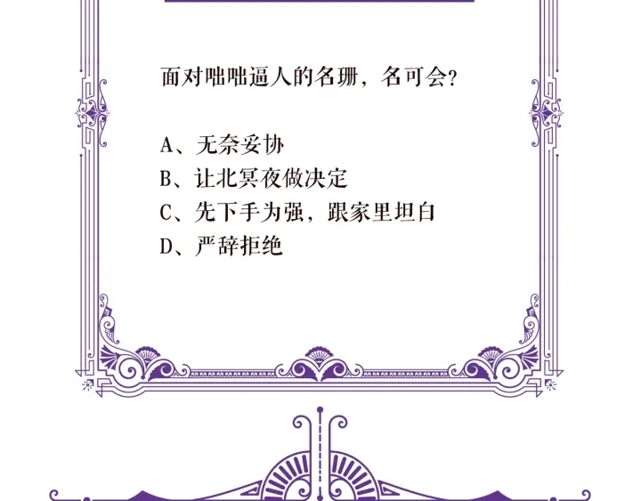 第86话 在我怀里只能想我85