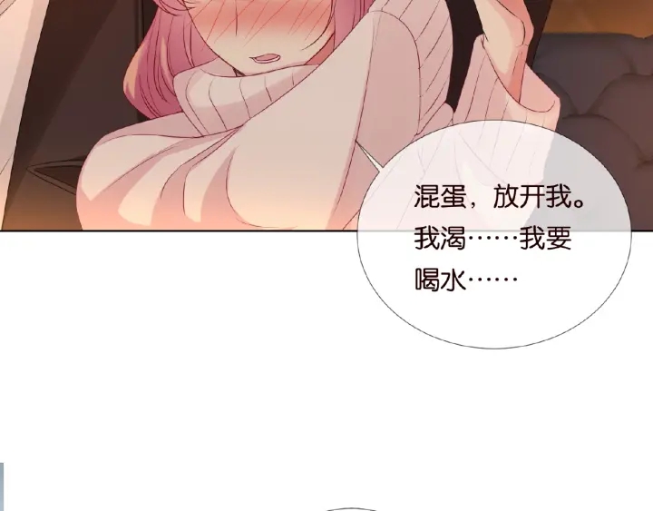 第74话 声色暧昧，真心莫辨67