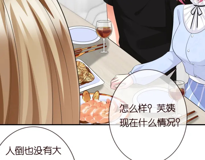 第231话 卷入豪门争斗13