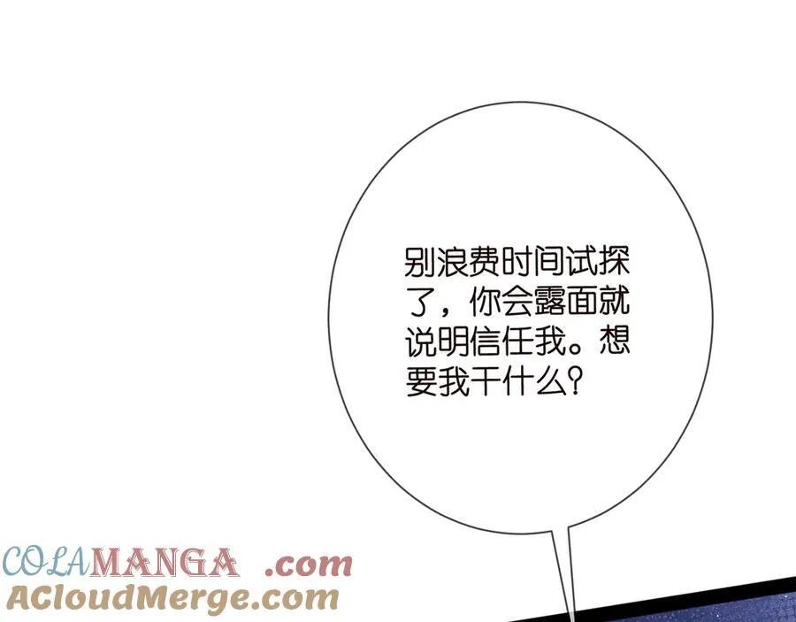 第507话 佚旸叛变了？72