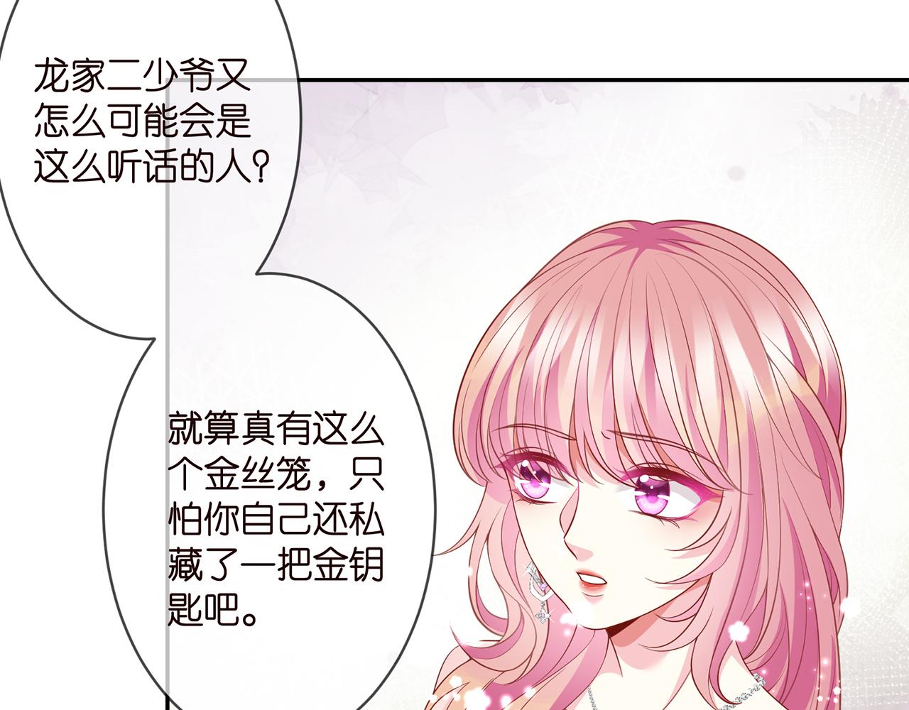 第299 离我哥远点71