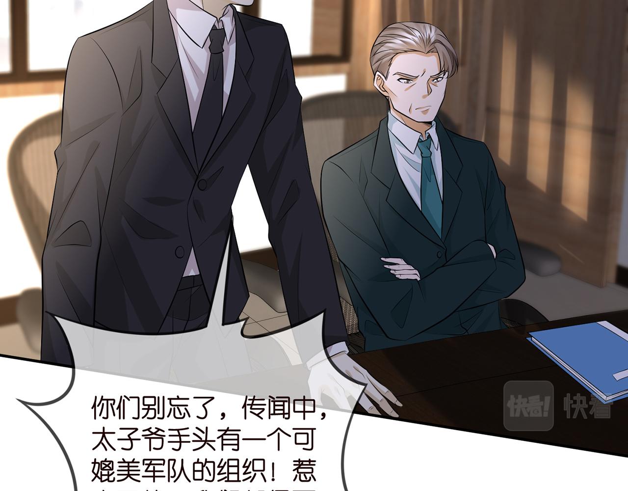 第343 北冥雄的顾虑59