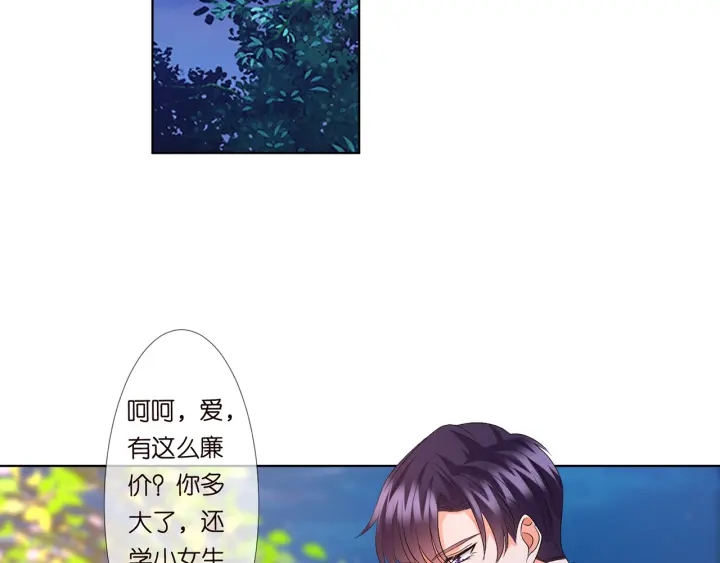 第130话 爱上大哥的女人？19