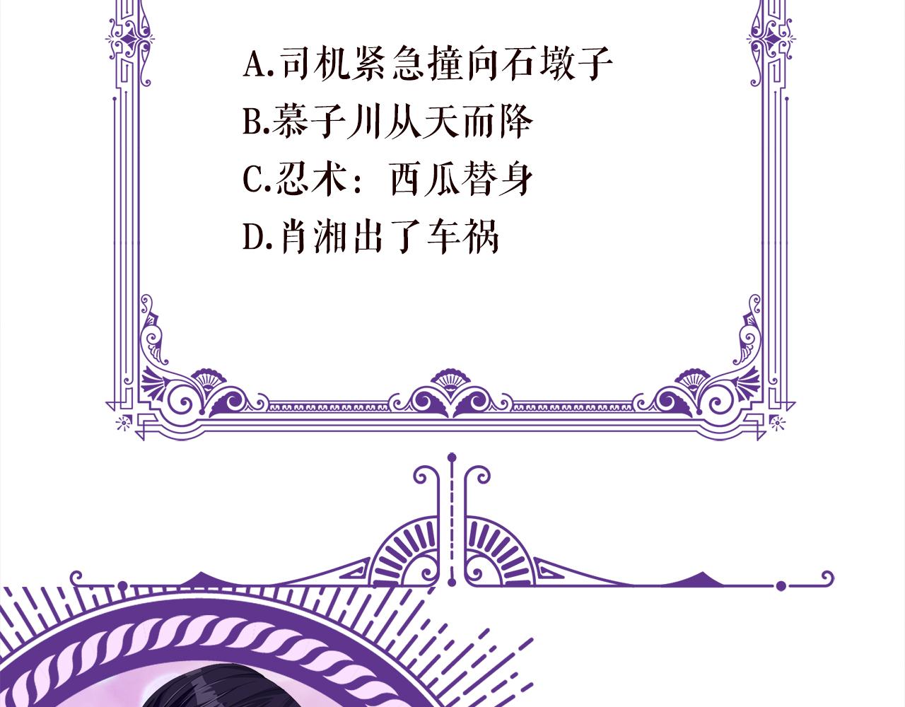 第364 肖湘被困118