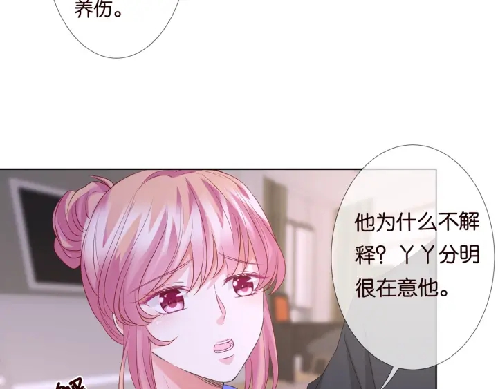 第86话 在我怀里只能想我58