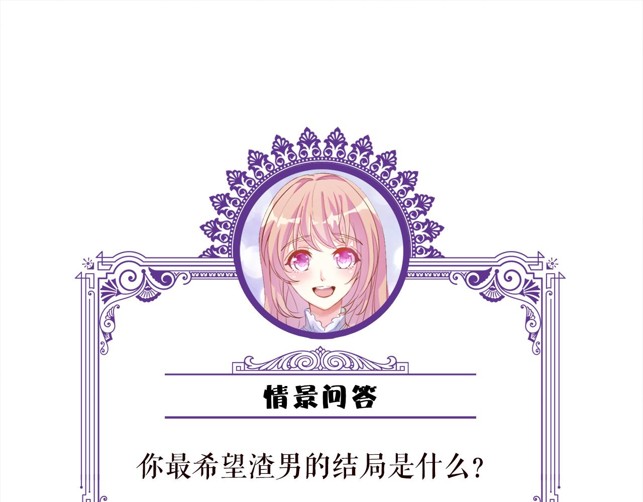 第246 他好坏，我好喜欢129
