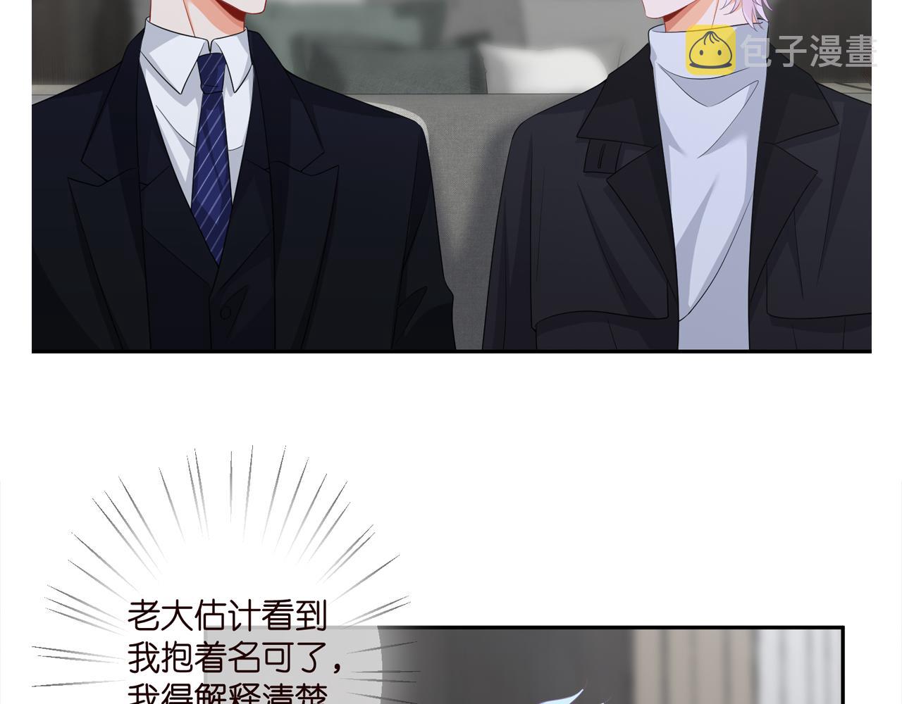 第291 反常的北冥夜98