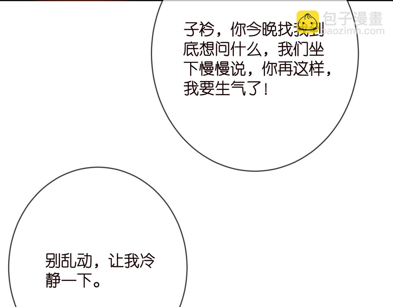 第372 夜会慕子衿98