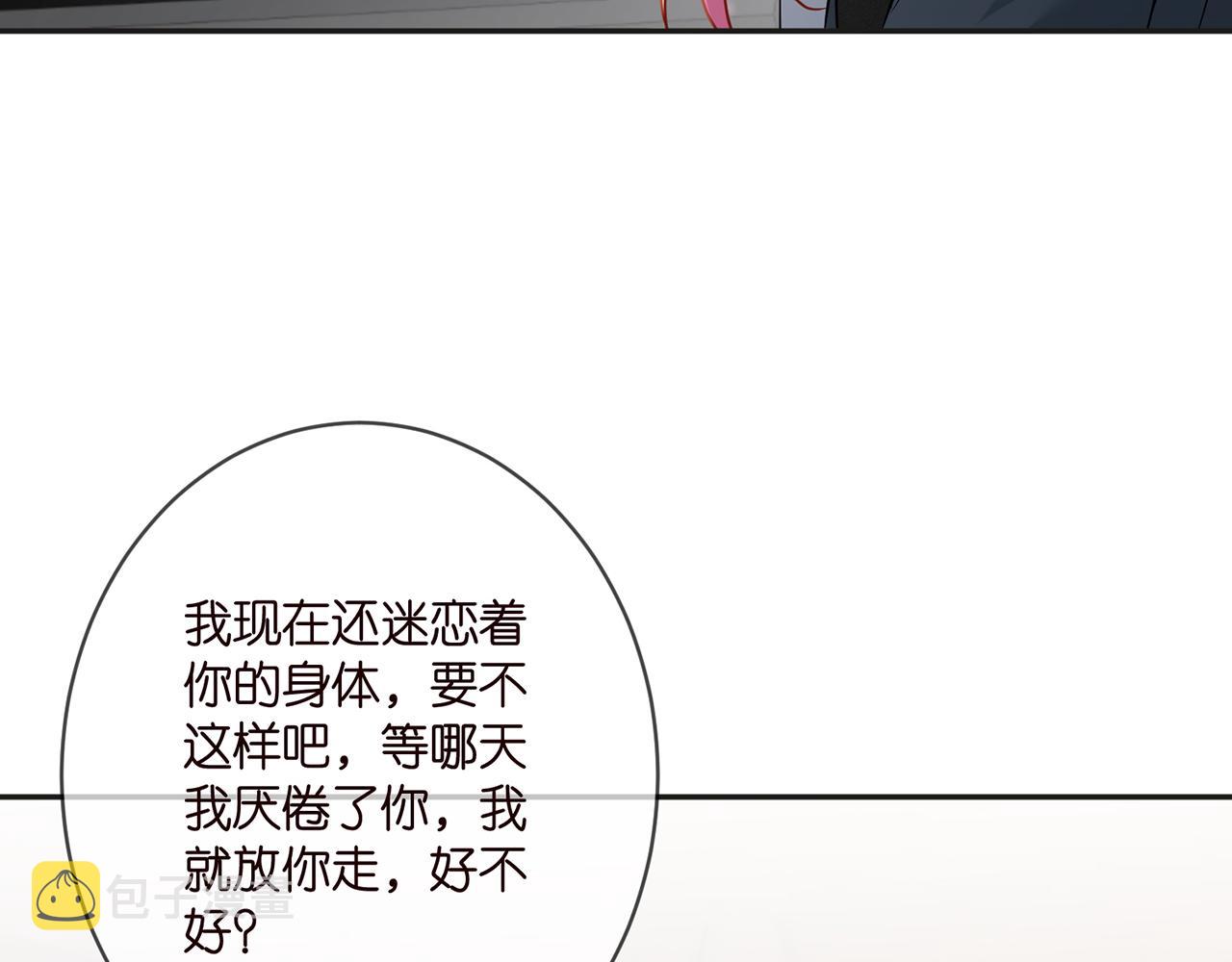 第394 一年之约67