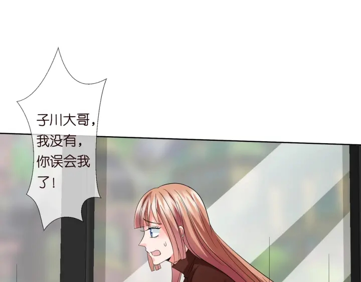 第102话 亲一下都不行？8