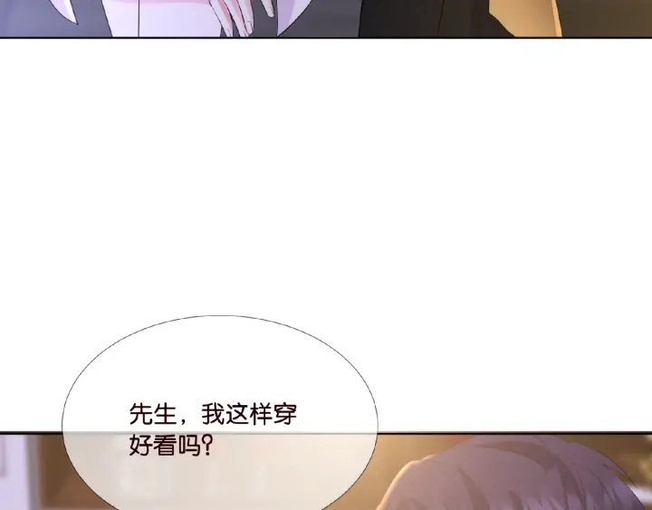 第21话 他的喜好59