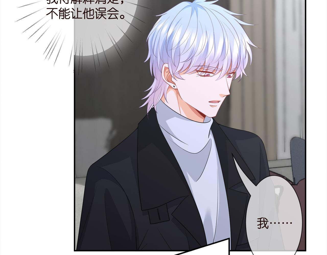 第291 反常的北冥夜99