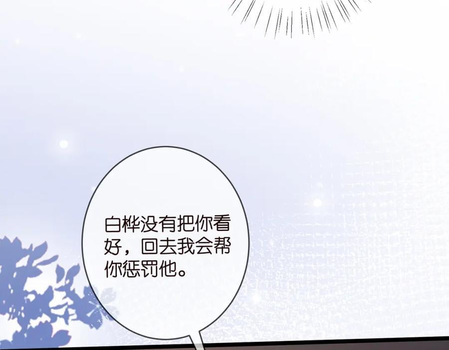 第492 白桦的忠心13