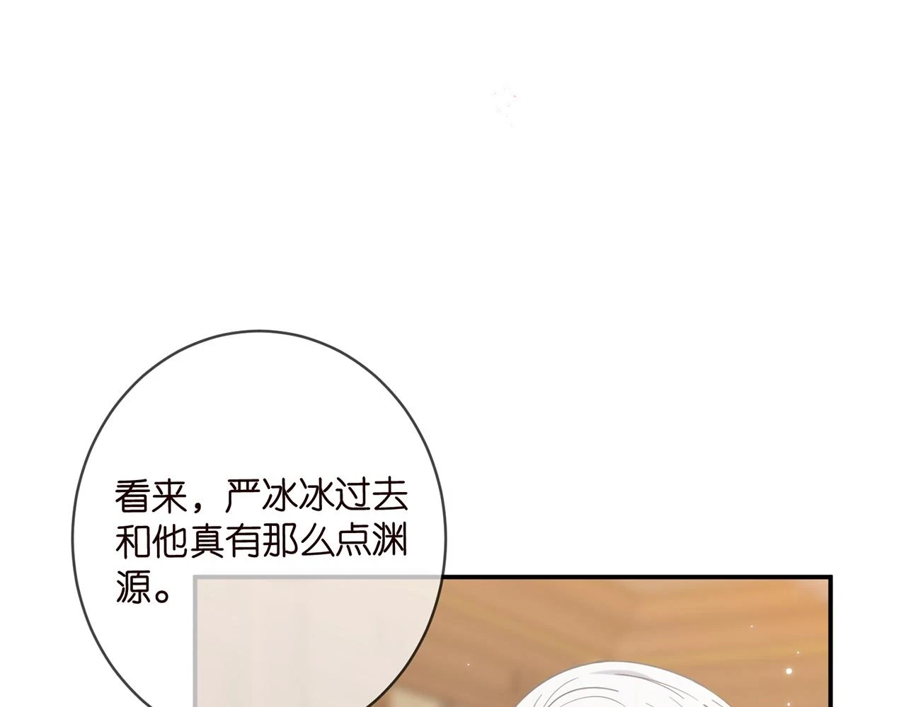425 北冥夜身边的女人33